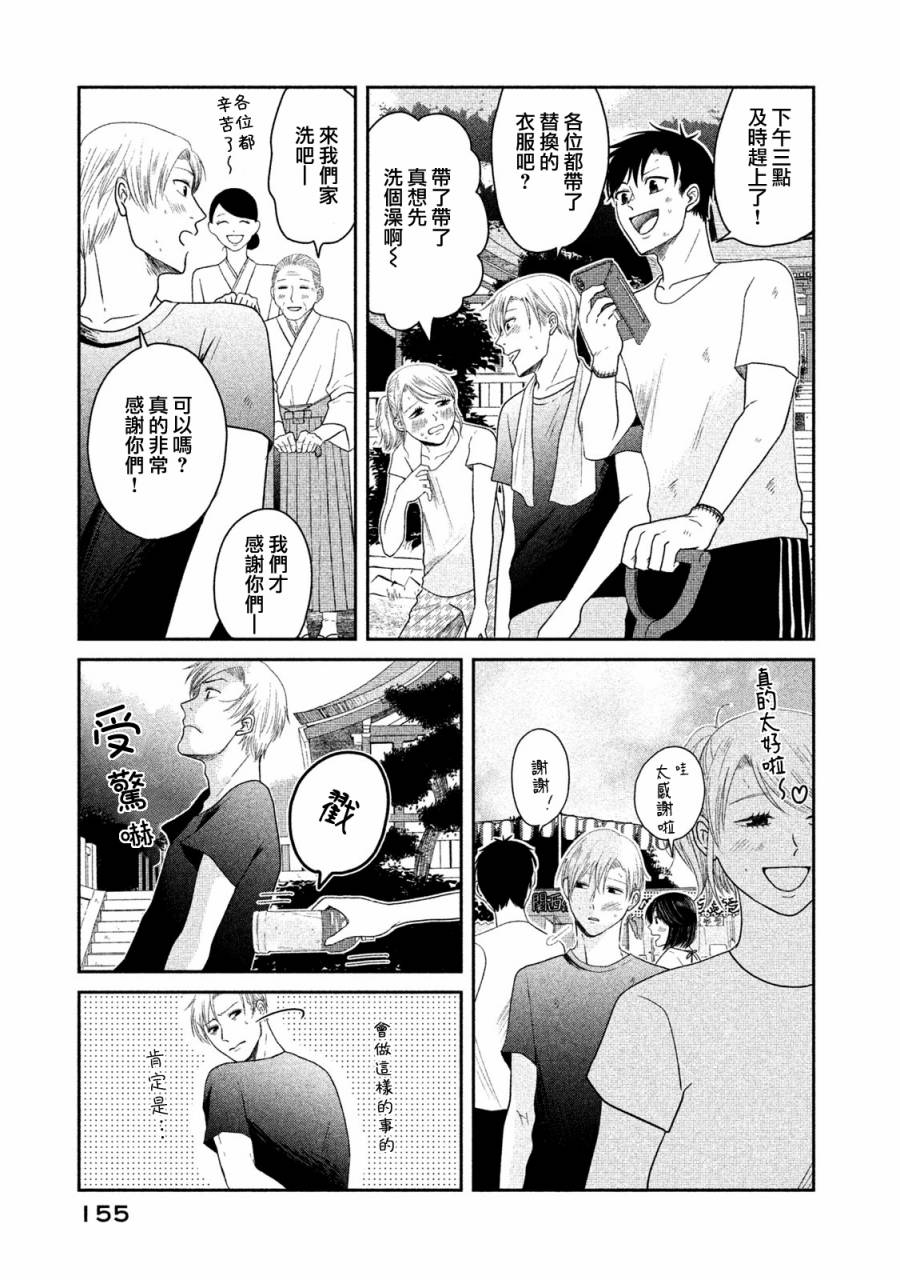 那还真是对不起呢~最终话图