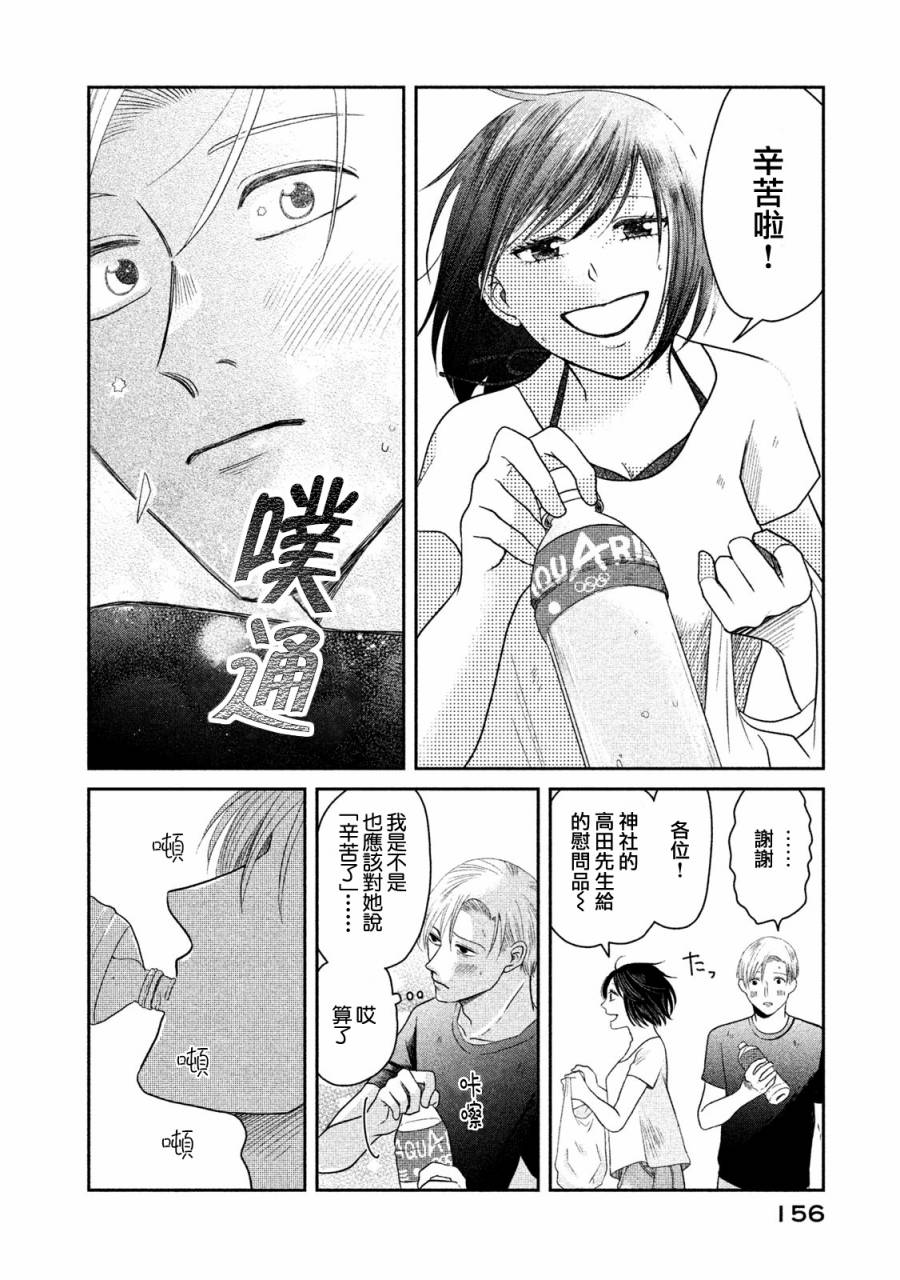 那还真是对不起呢~最终话图