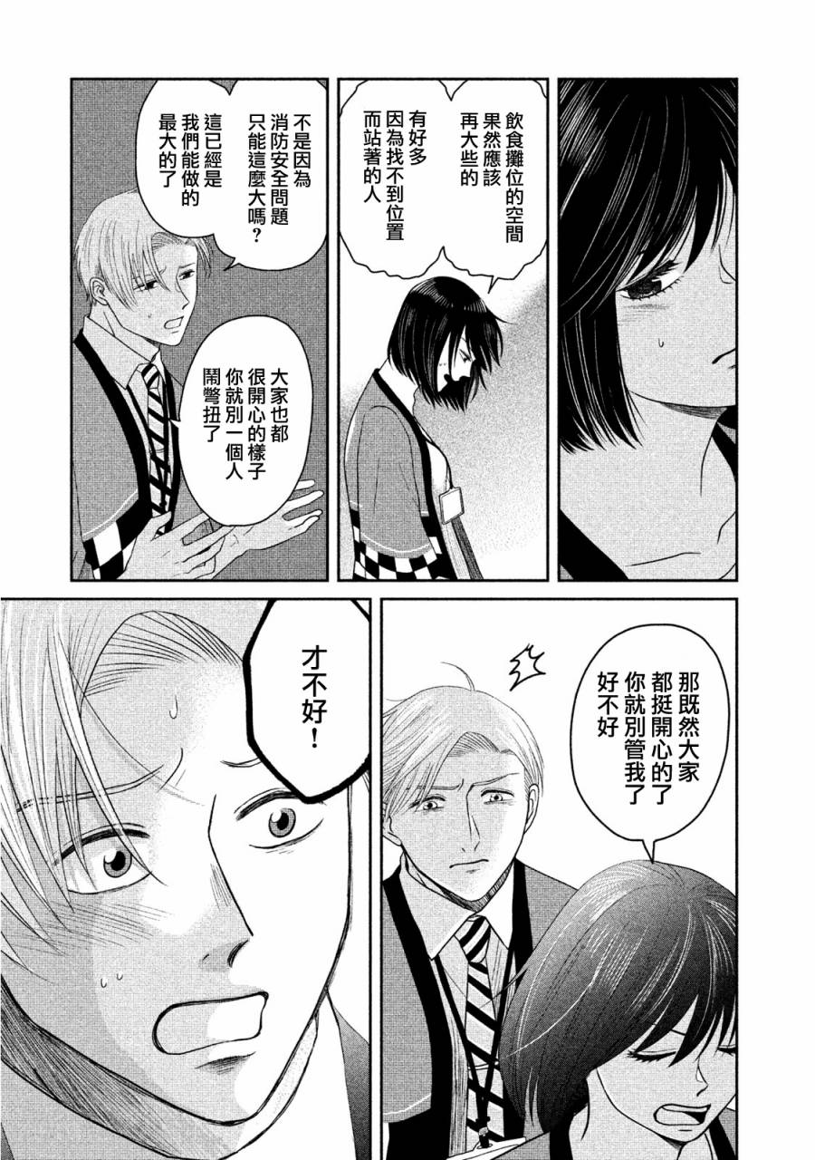 那还真是对不起呢~最终话图