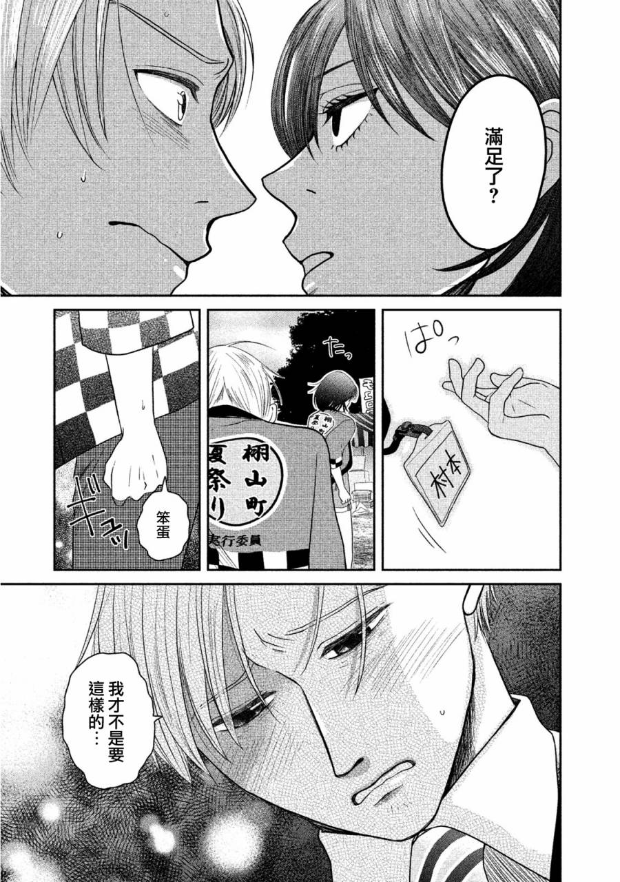 那还真是对不起呢~最终话图