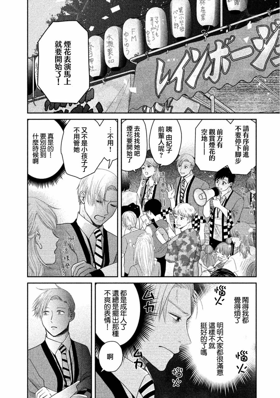 那还真是对不起呢~最终话图