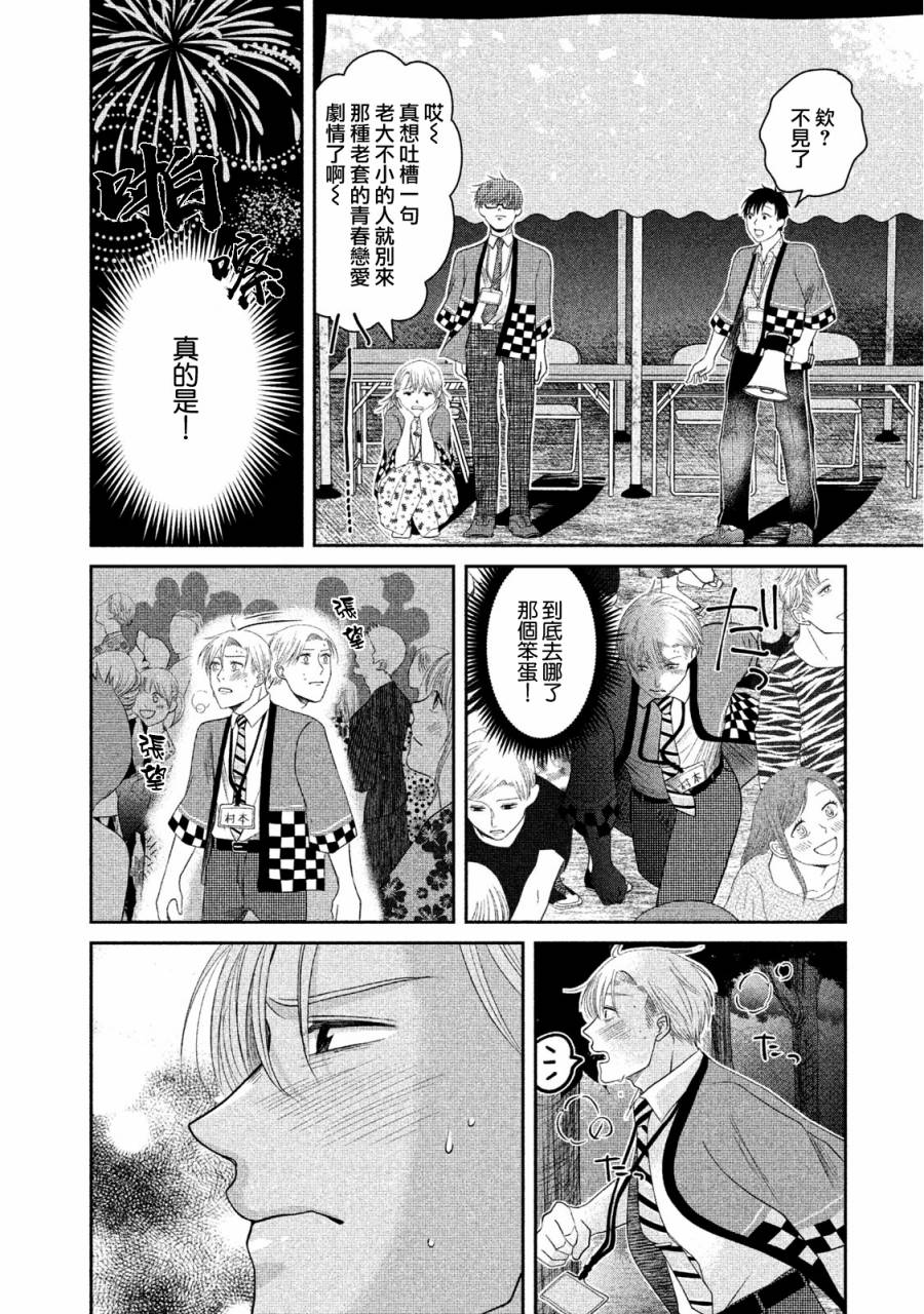 那还真是对不起呢~最终话图