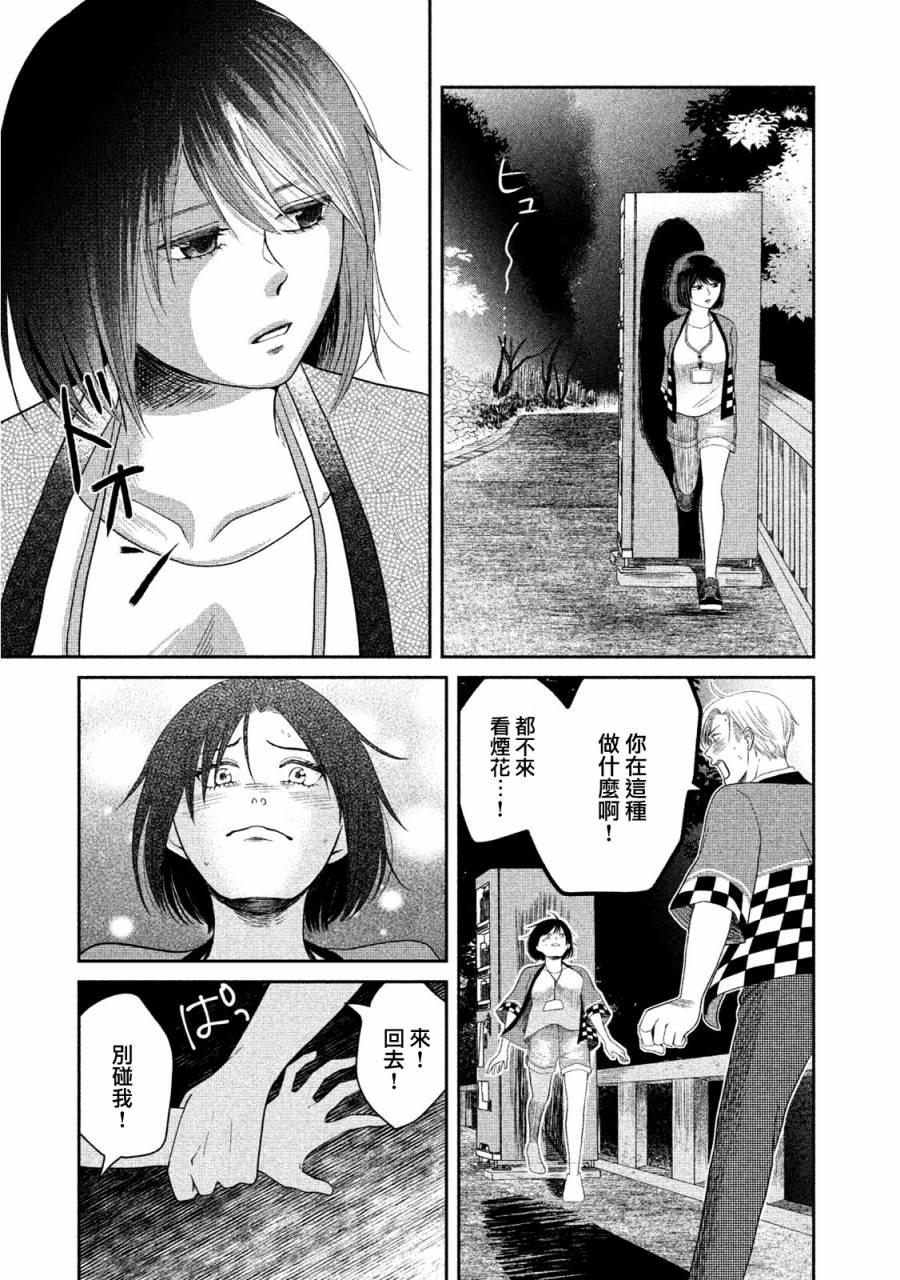 那还真是对不起呢~最终话图