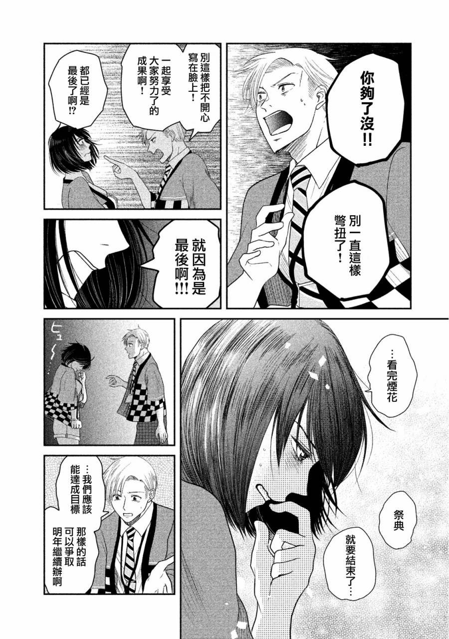 那还真是对不起呢~最终话图