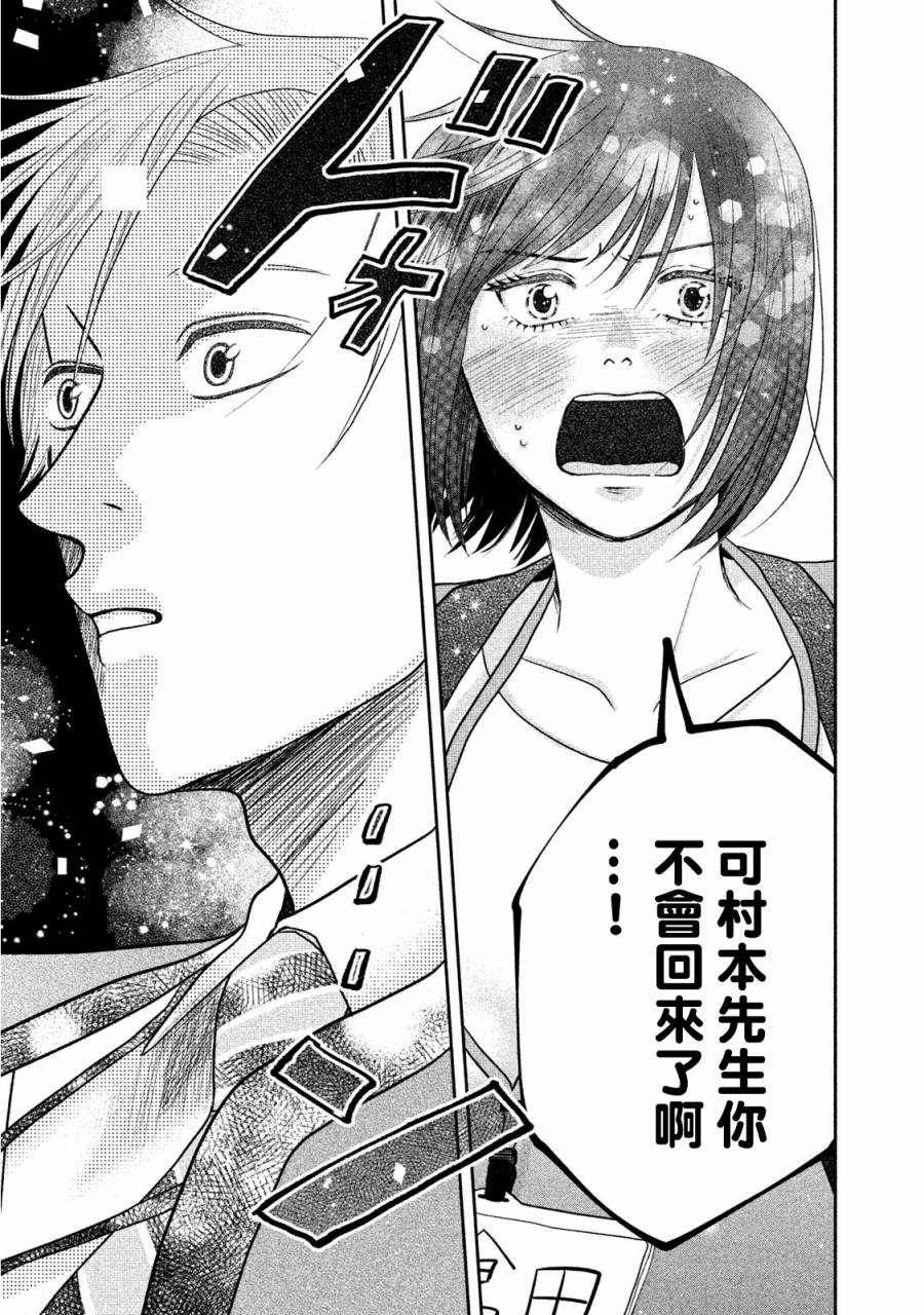 那还真是对不起呢~最终话图