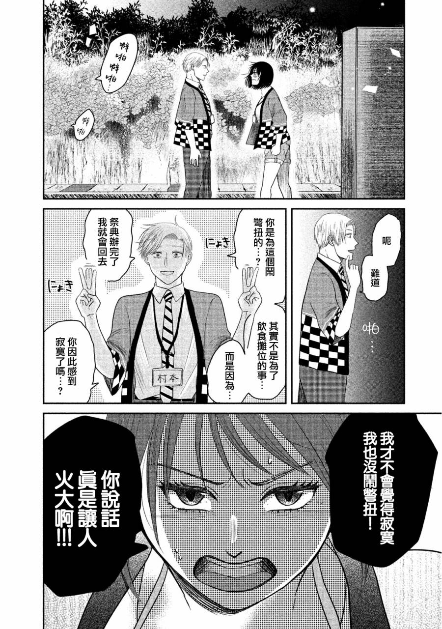 那还真是对不起呢~最终话图