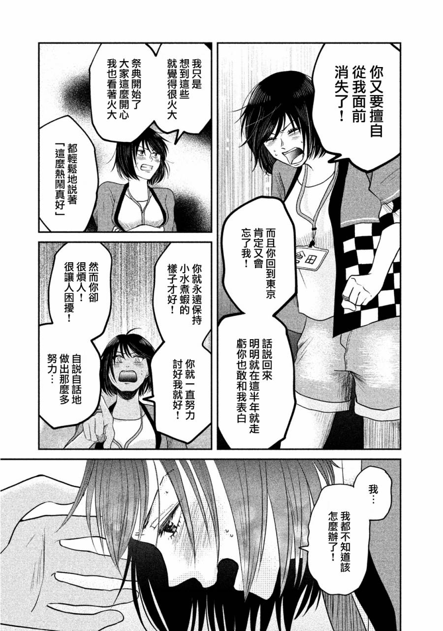 那还真是对不起呢~最终话图