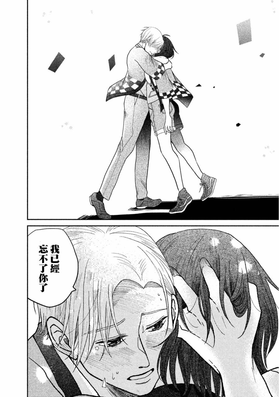 那还真是对不起呢~最终话图