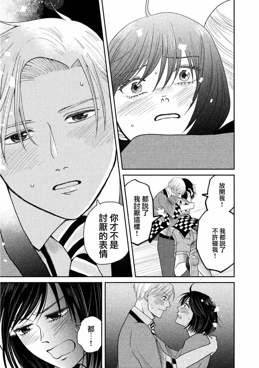 那还真是对不起呢~最终话图