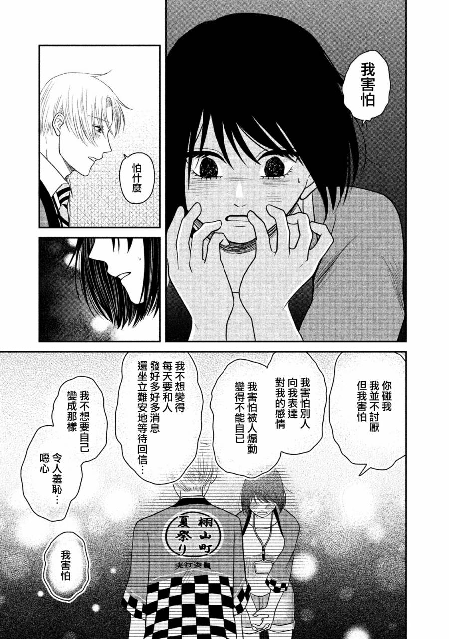 那还真是对不起呢~最终话图