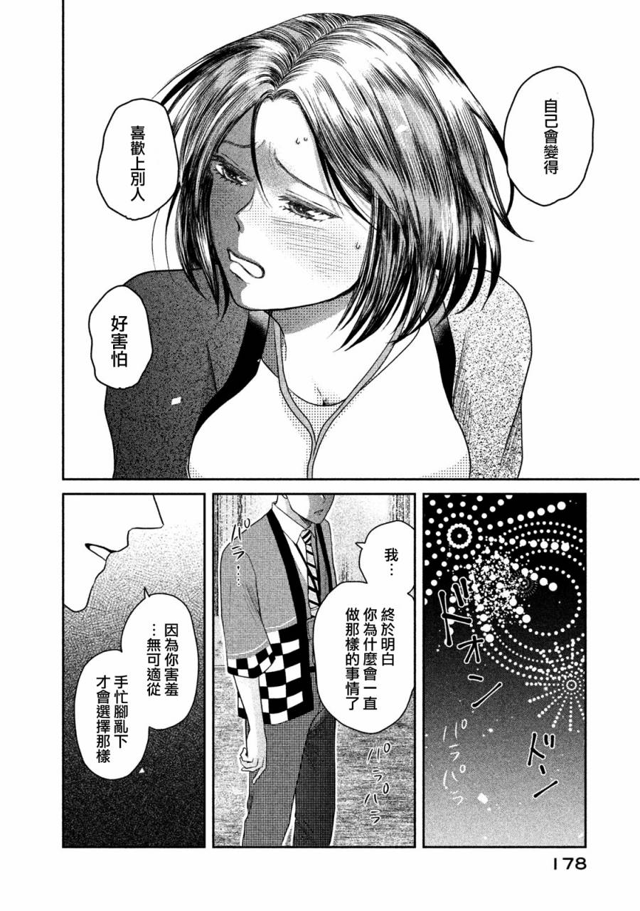 那还真是对不起呢~最终话图