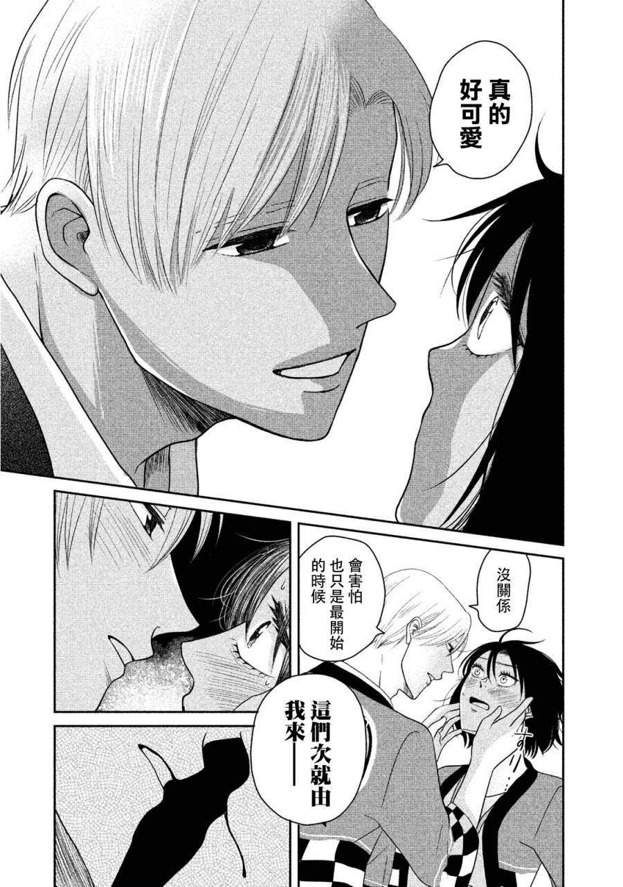 那还真是对不起呢~最终话图