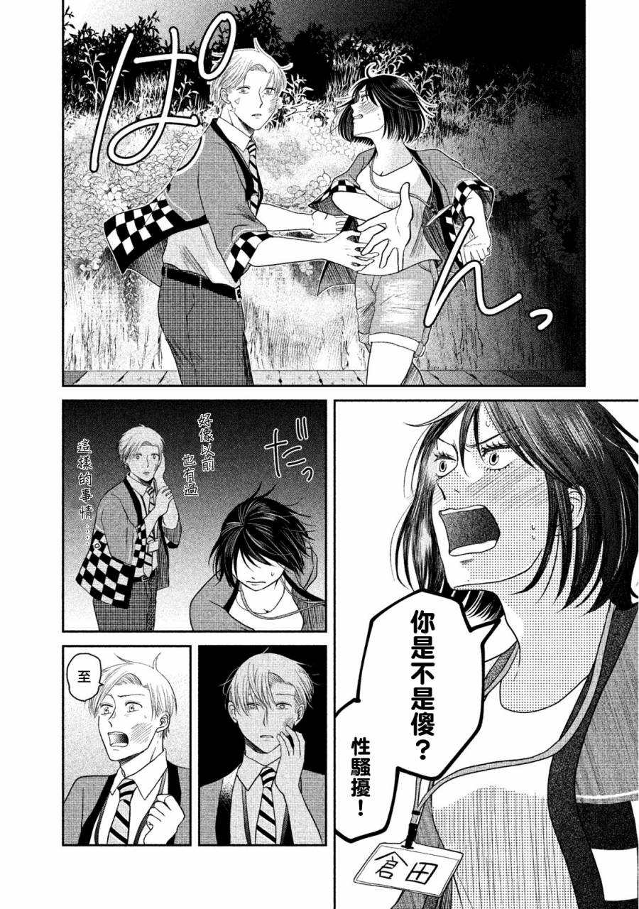 那还真是对不起呢~最终话图