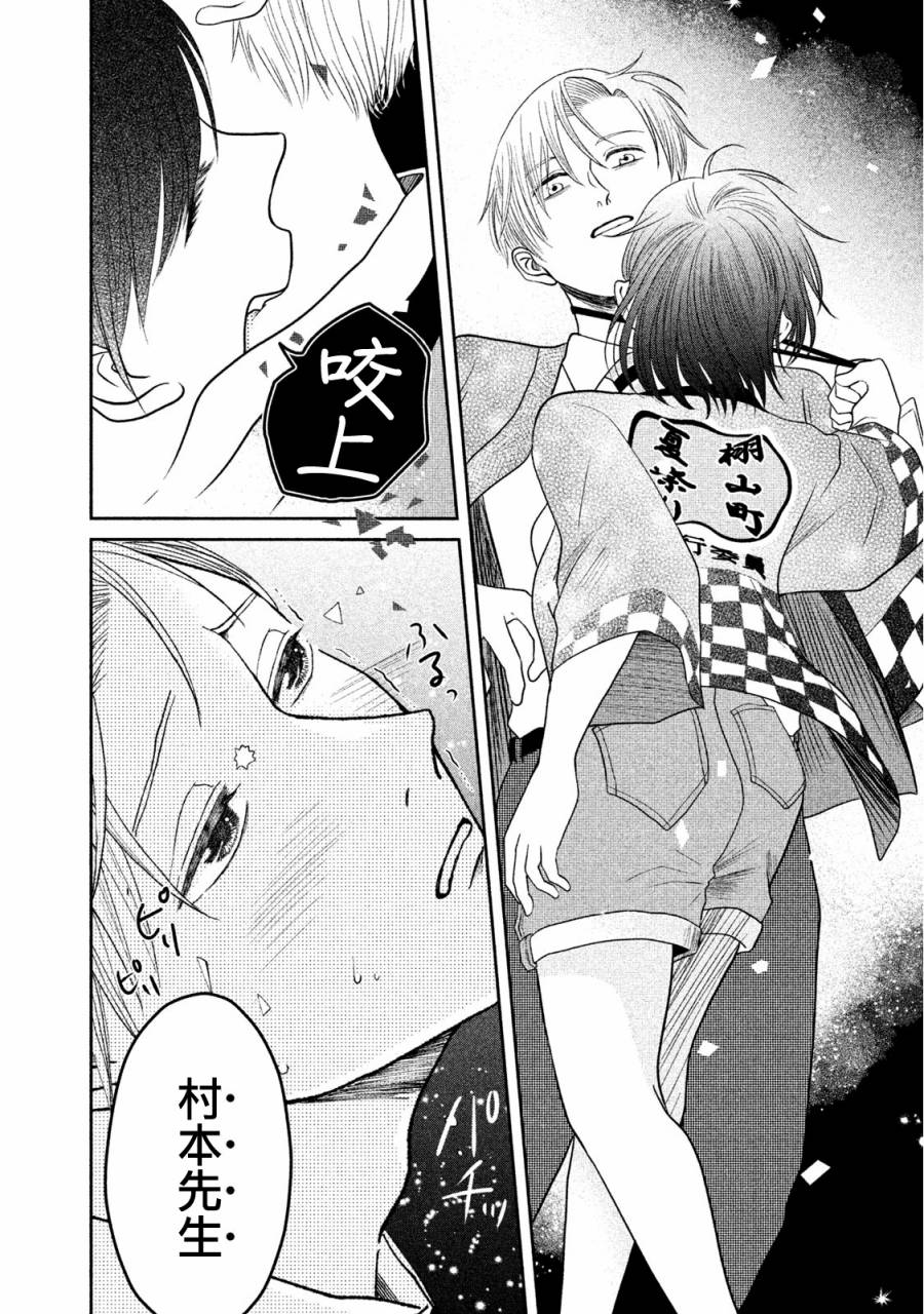 那还真是对不起呢~最终话图