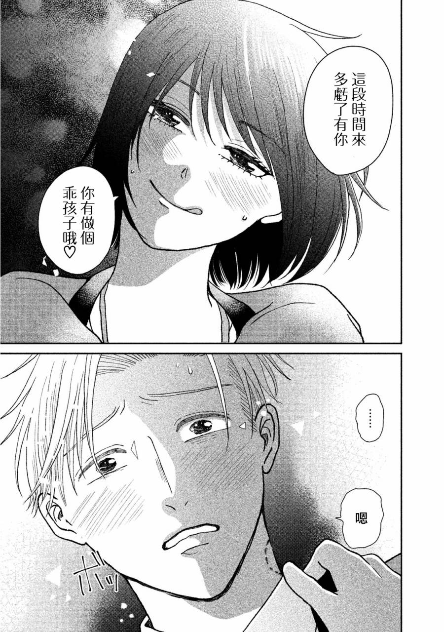 那还真是对不起呢~最终话图