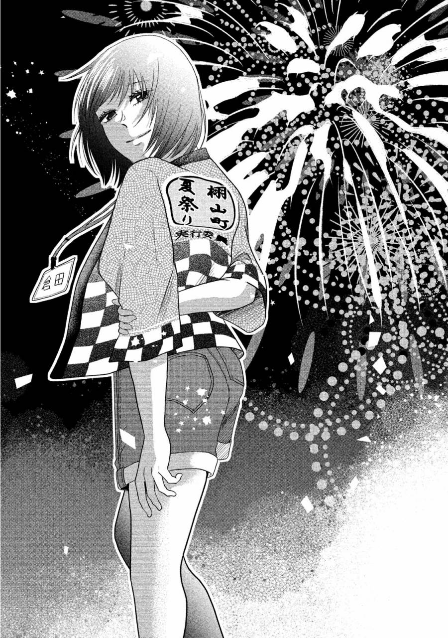 那还真是对不起呢~最终话图