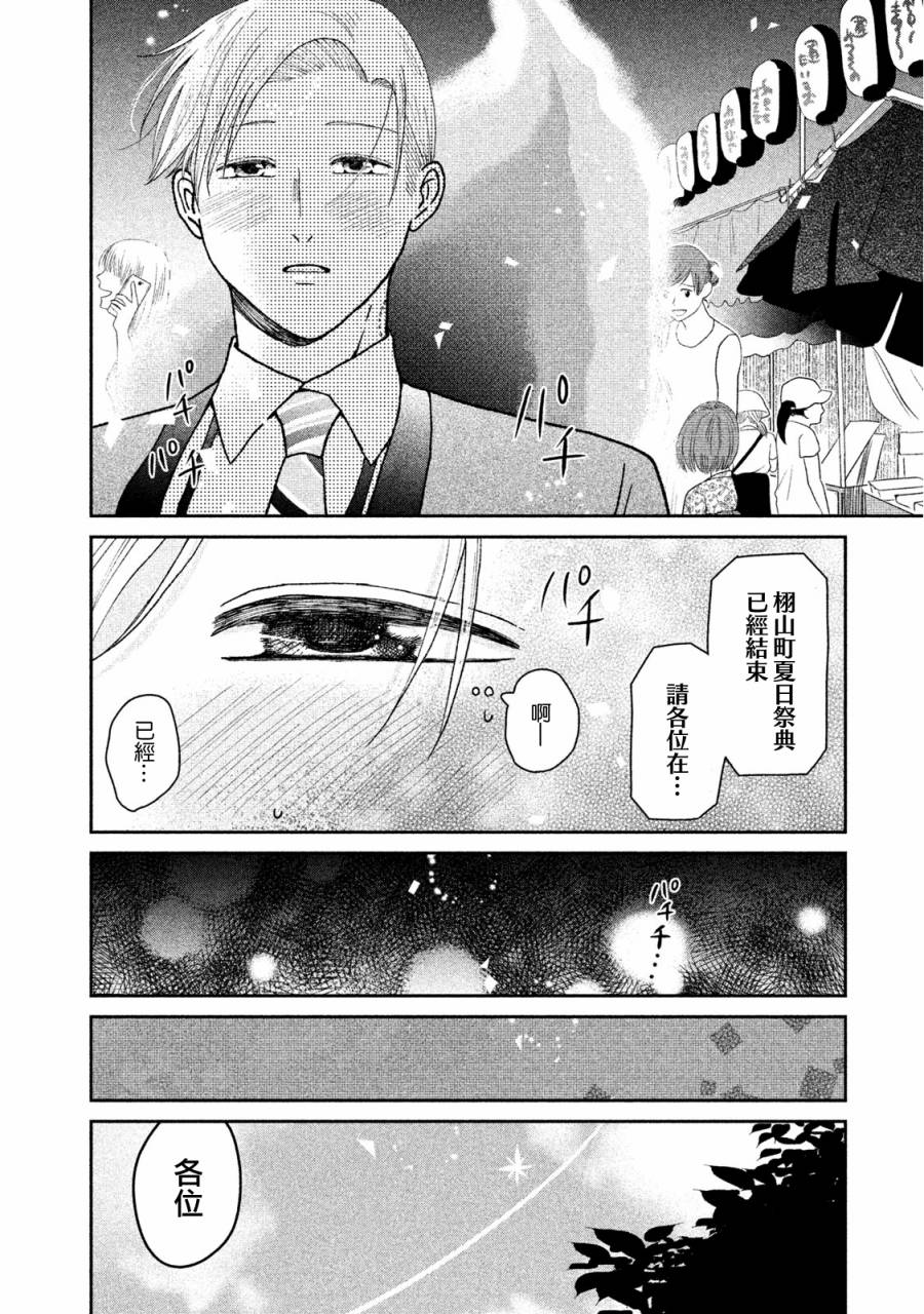 那还真是对不起呢~最终话图