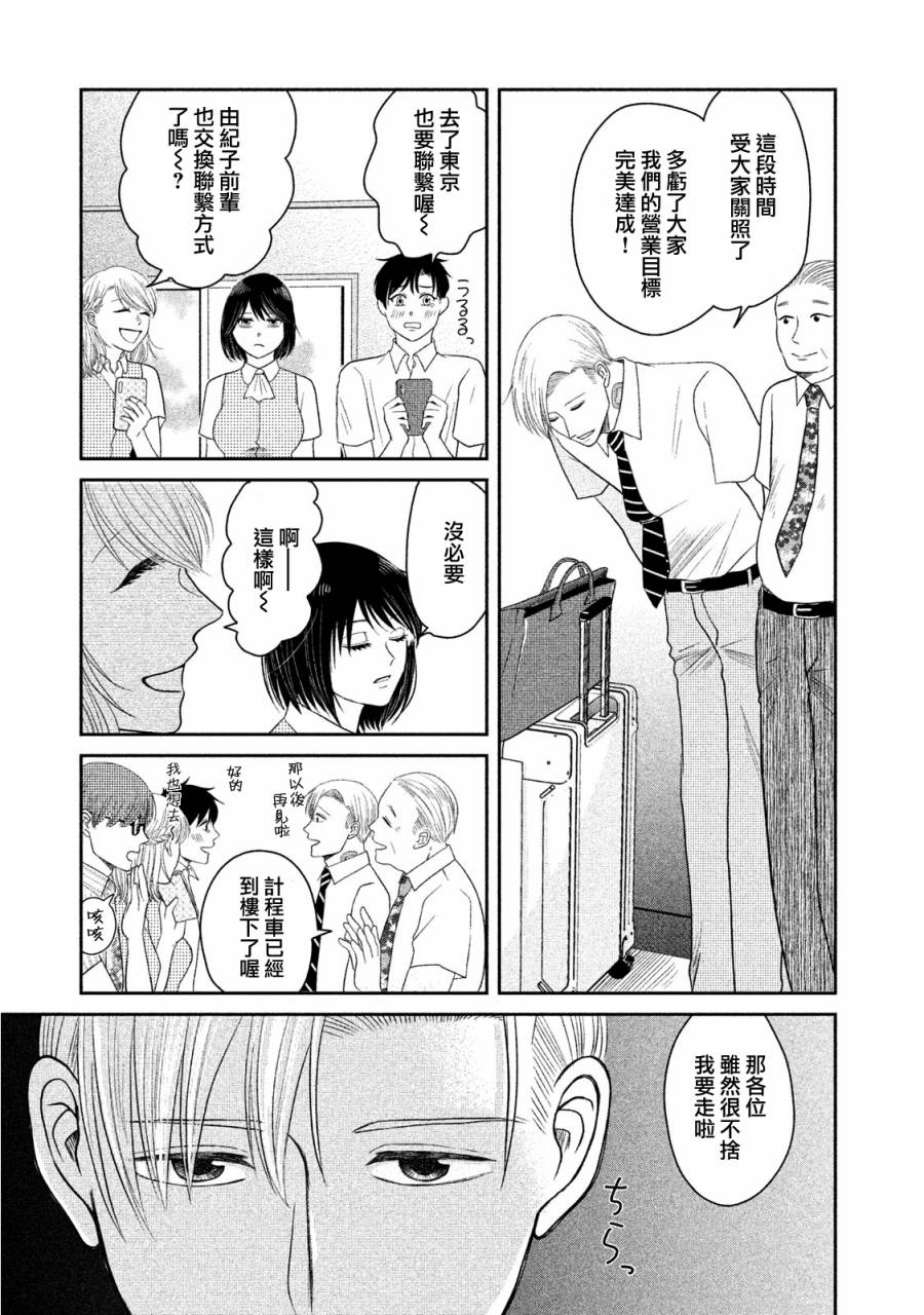 那还真是对不起呢~最终话图