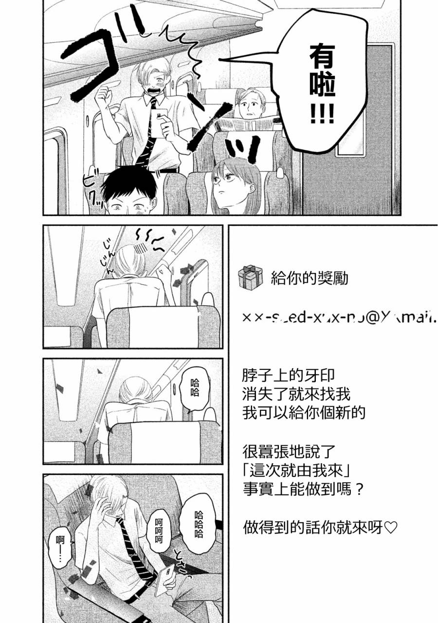 那还真是对不起呢~最终话图