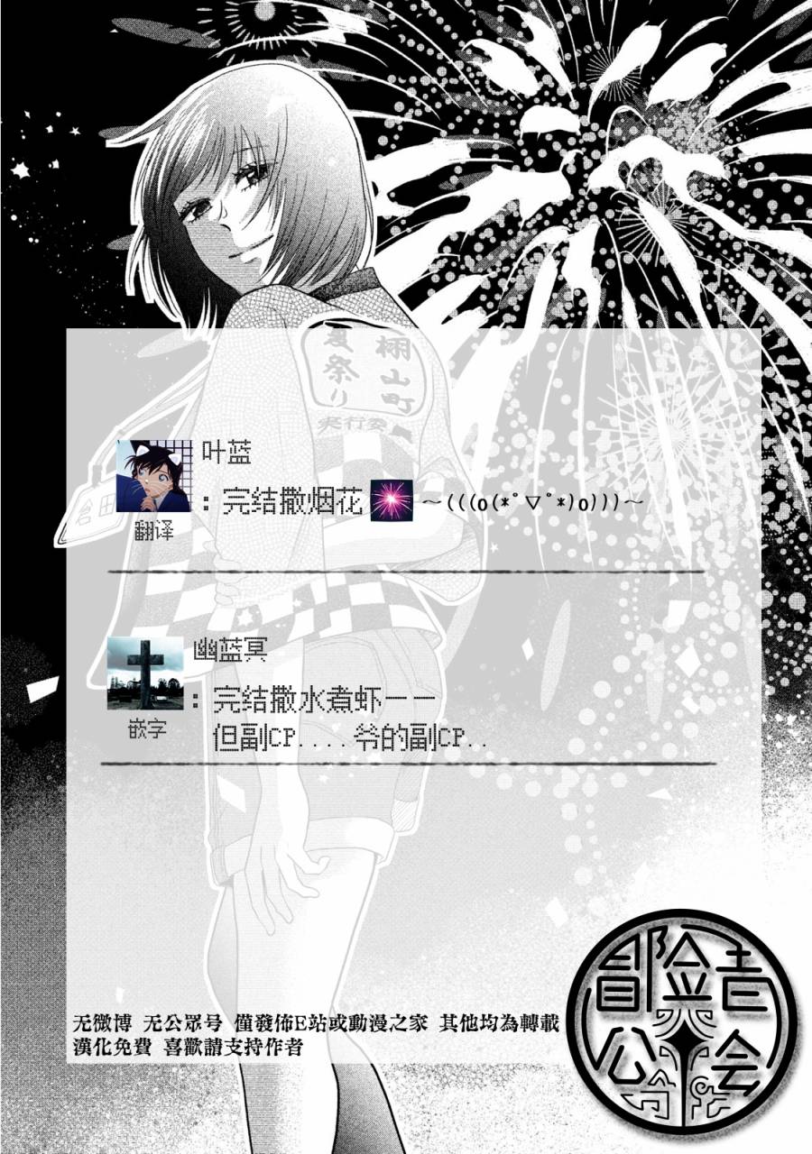 那还真是对不起呢~最终话图