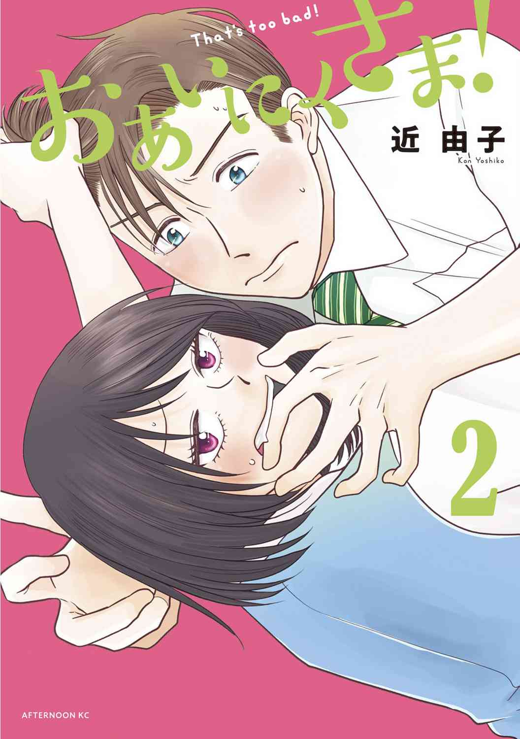 那还真是对不起呢~6话图