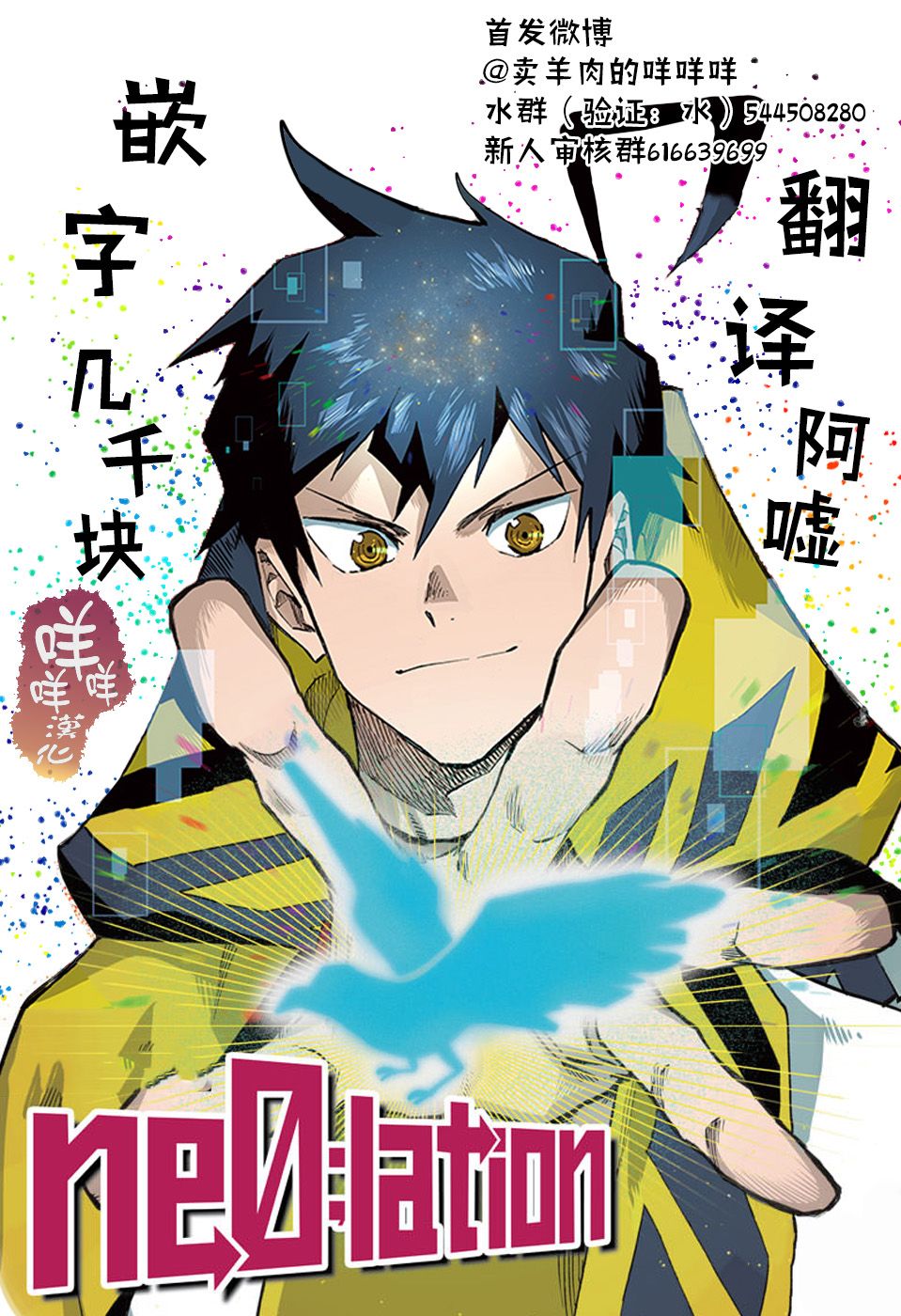 ne0;lation14话图