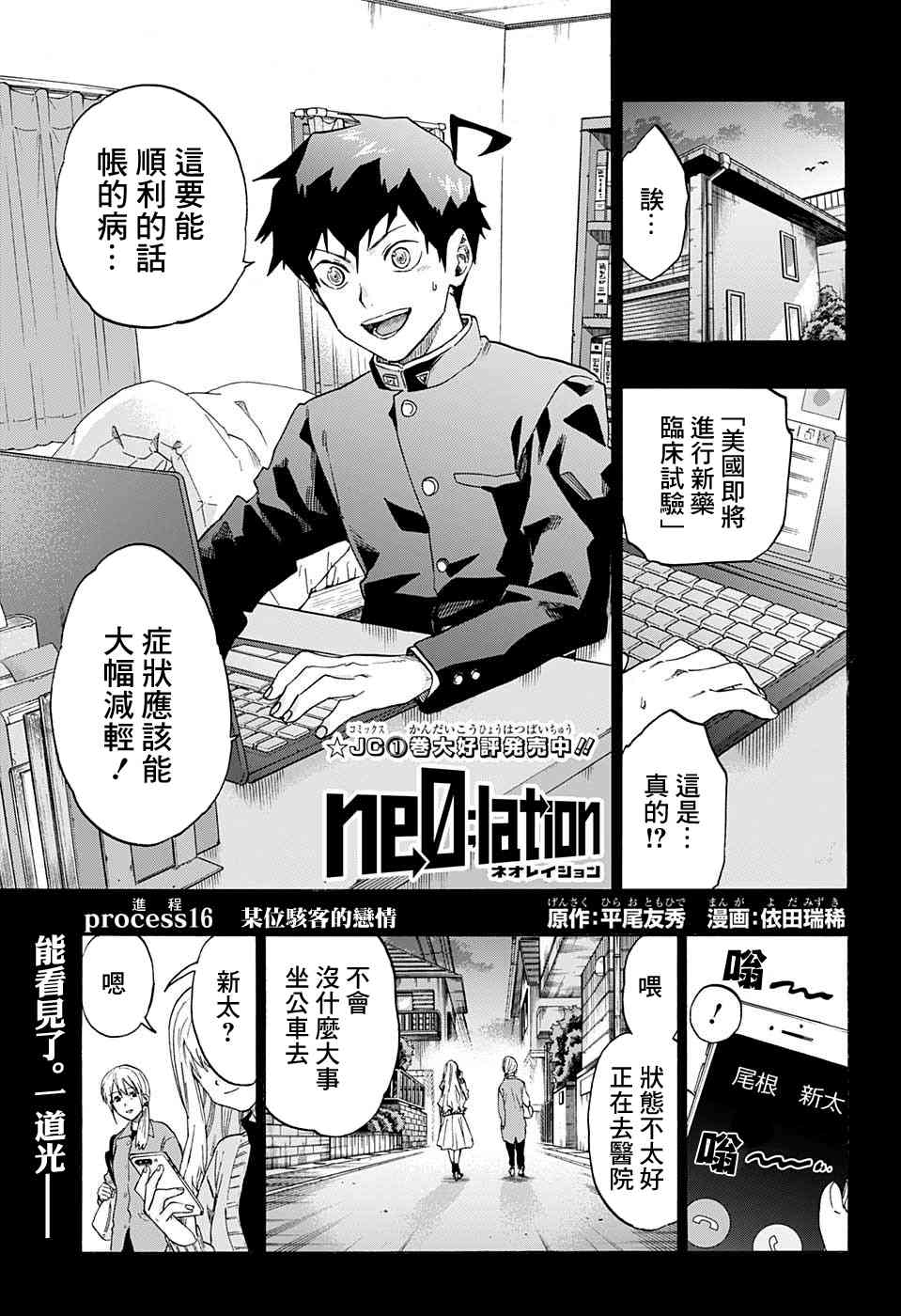 ne0;lation16话图