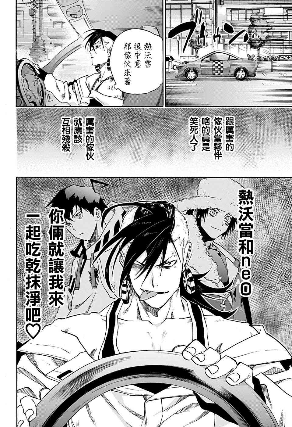 ne0;lation17话图