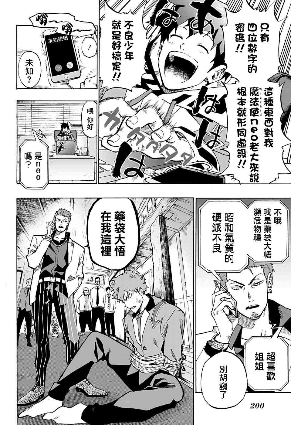 ne0;lation2话图