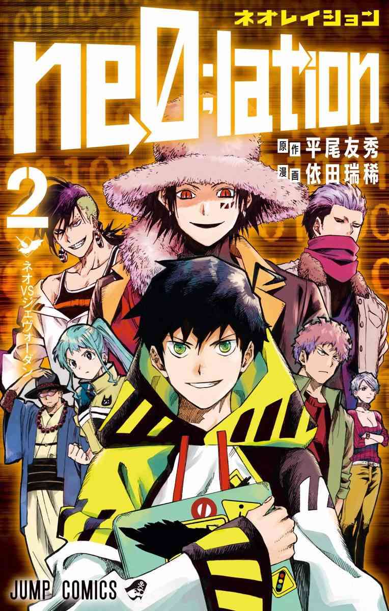 ne0;lation第02卷附录图