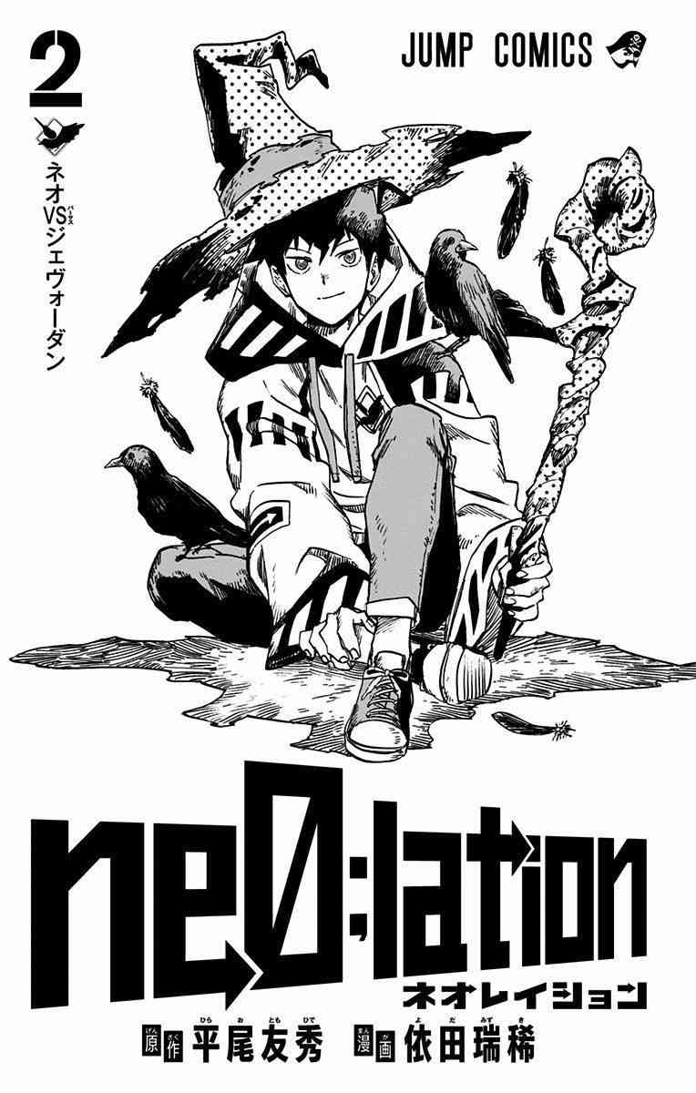 ne0;lation第02卷附录图