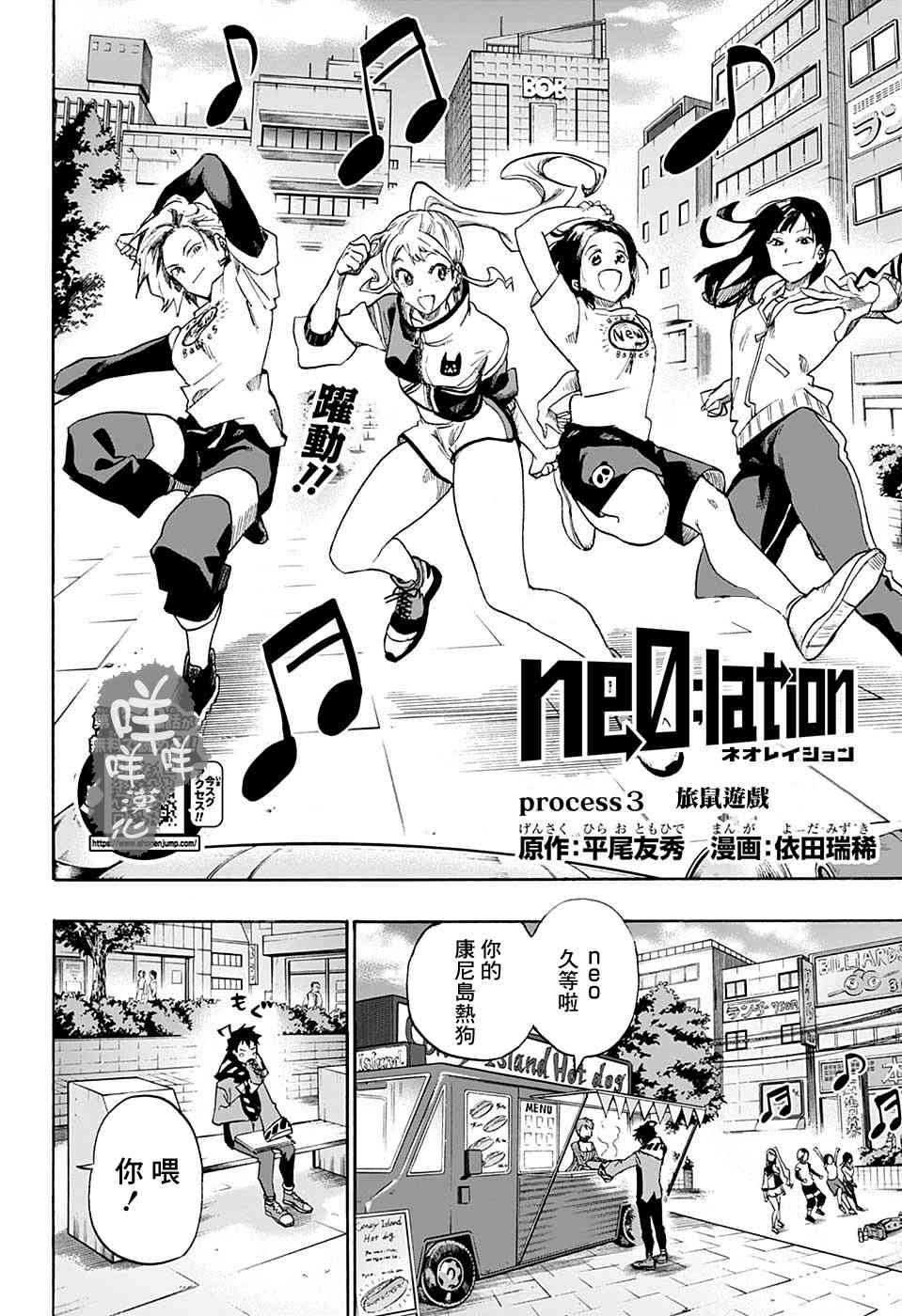 ne0;lation3话图