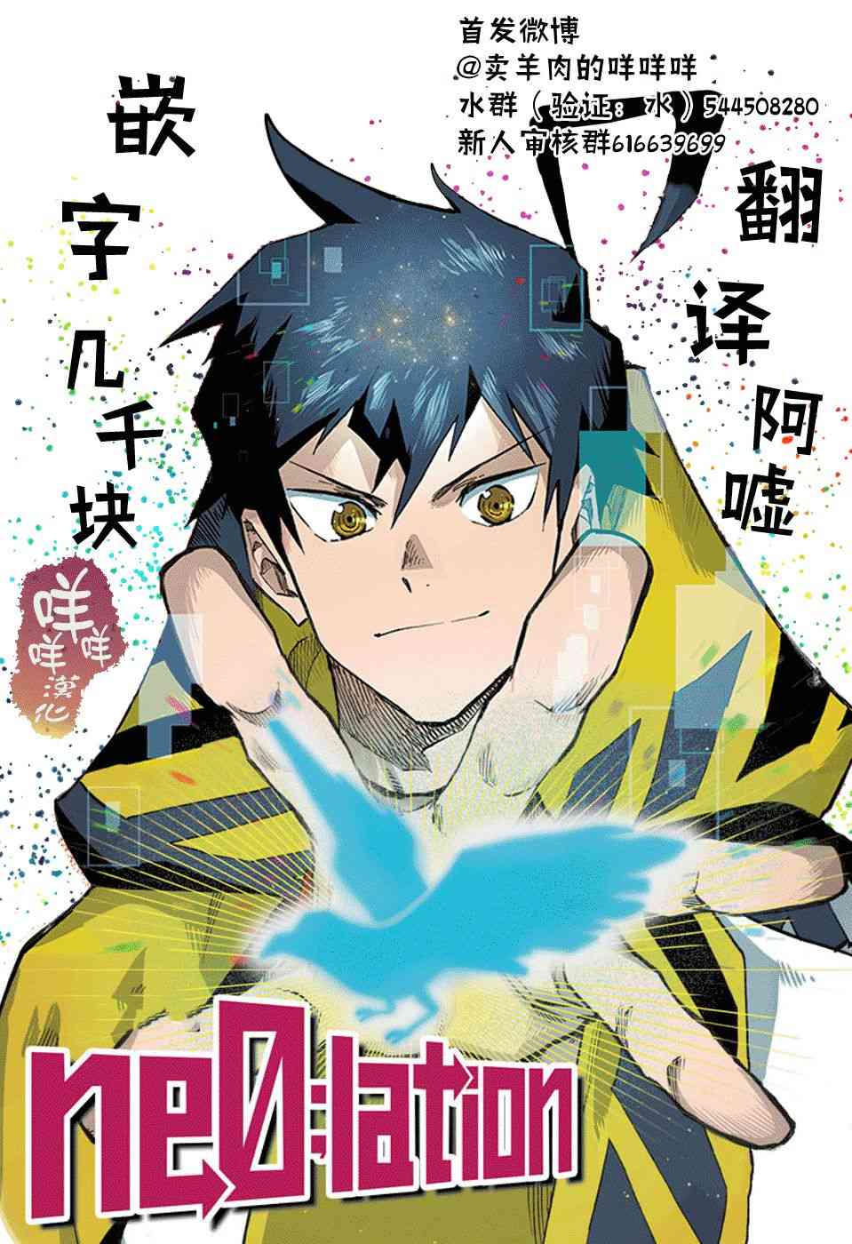 ne0;lation5话图