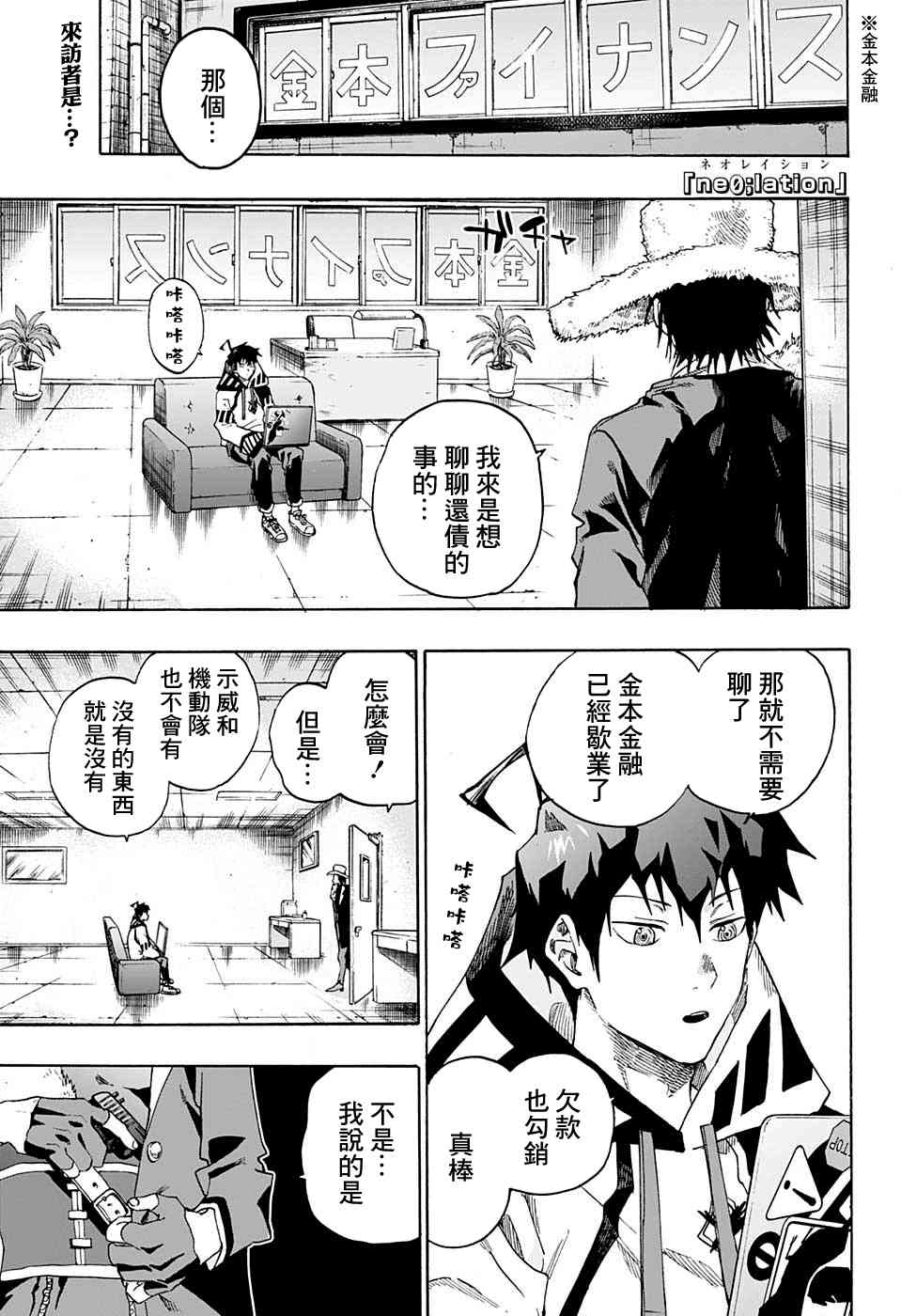 ne0;lation8话图