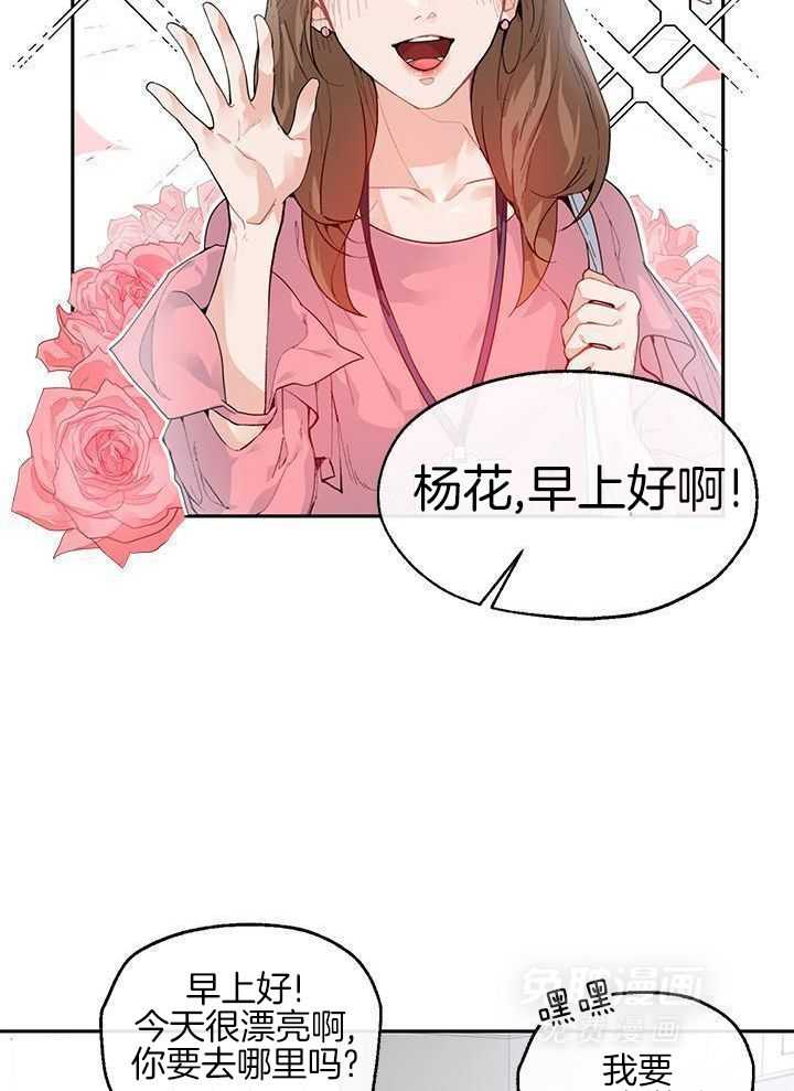 你更喜欢哪一边 第1话 第2页