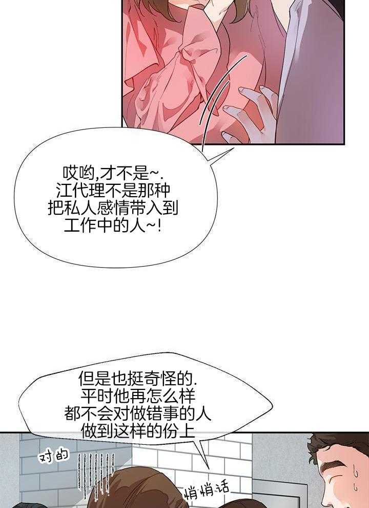 你更喜欢哪一边 第1话 第10页