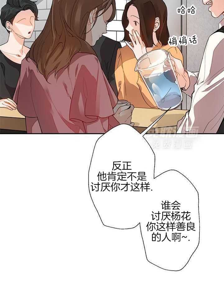 你更喜欢哪一边 第1话 第11页