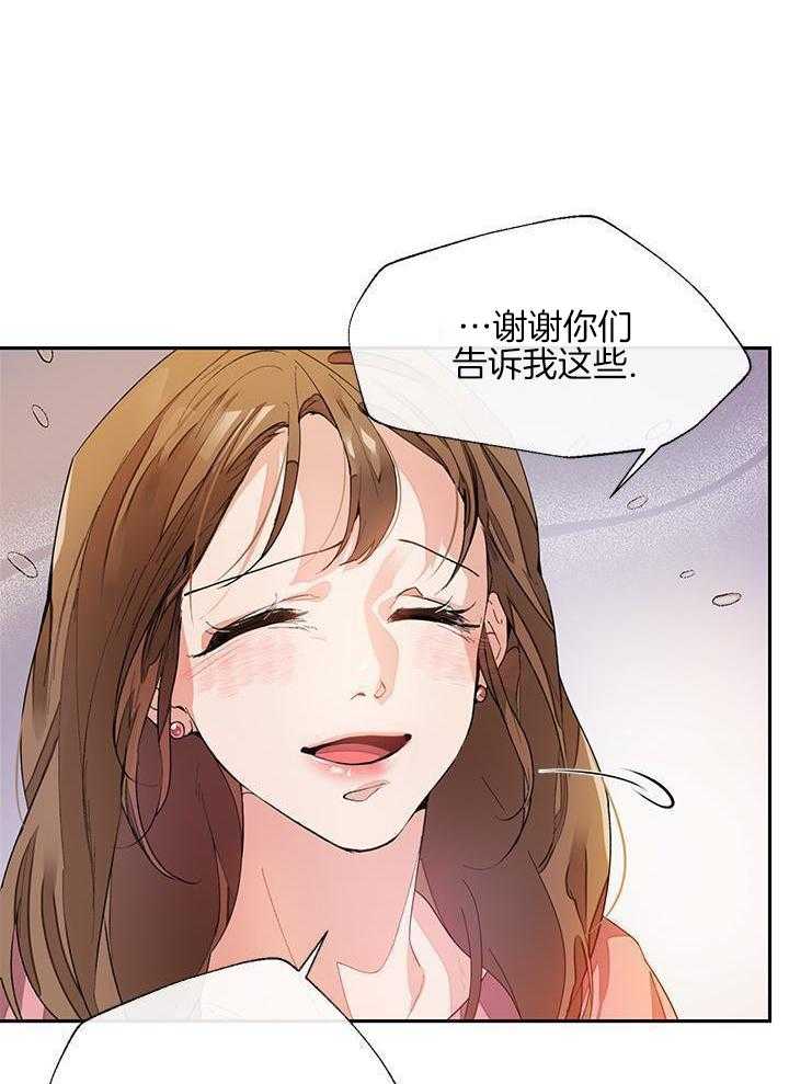 你更喜欢哪一边 第1话 第12页