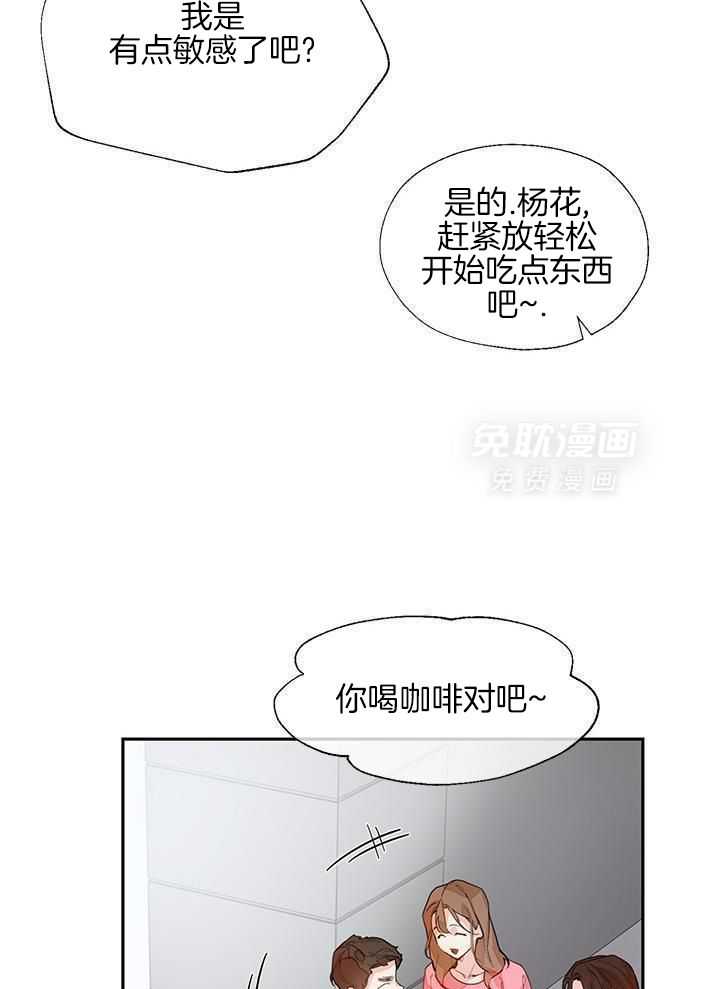 你更喜欢哪一边 第1话 第13页