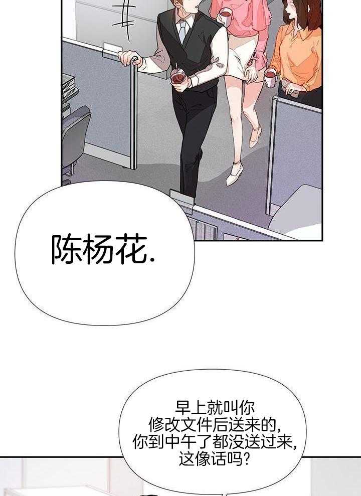 你更喜欢哪一边 第1话 第14页