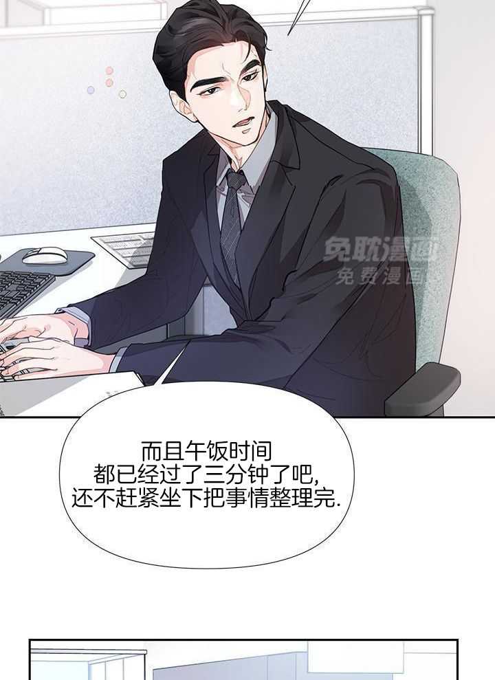 你更喜欢哪一边 第1话 第15页