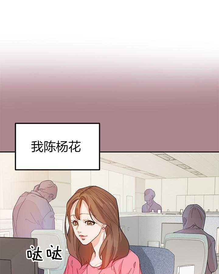 你更喜欢哪一边 第1话 第24页