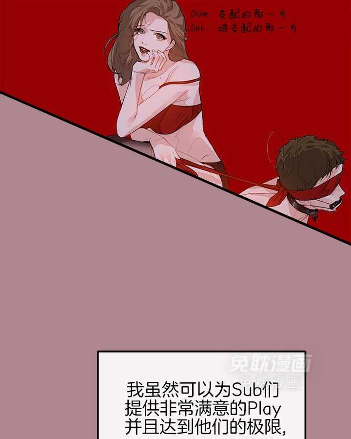 你更喜欢哪一边 第1话 第26页