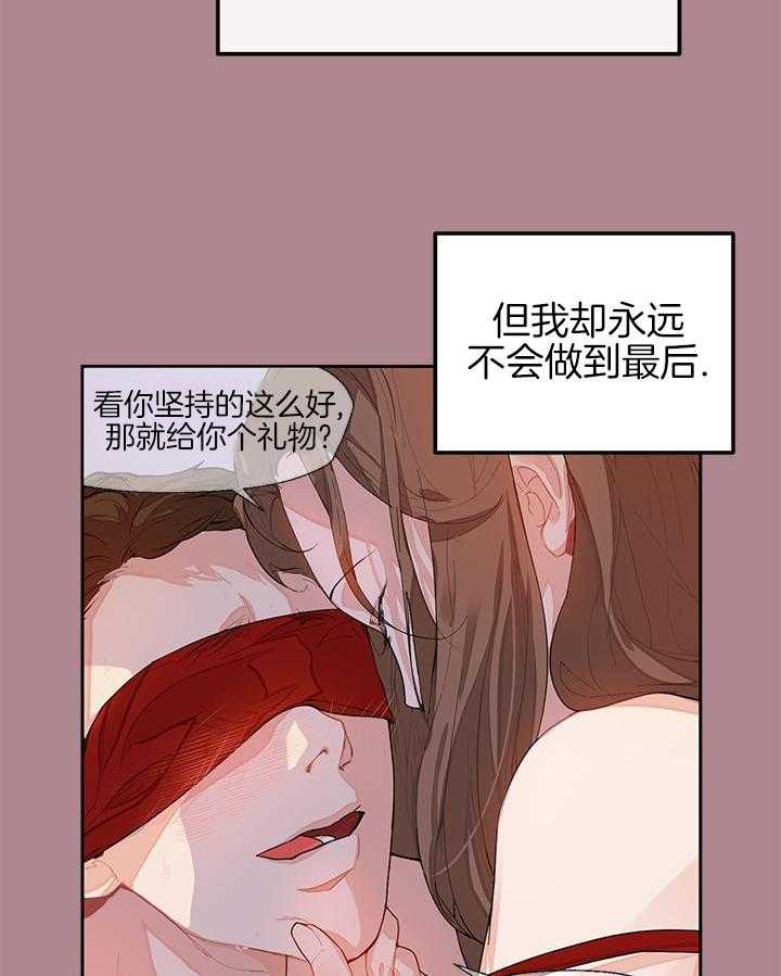 你更喜欢哪一边 第1话 第27页