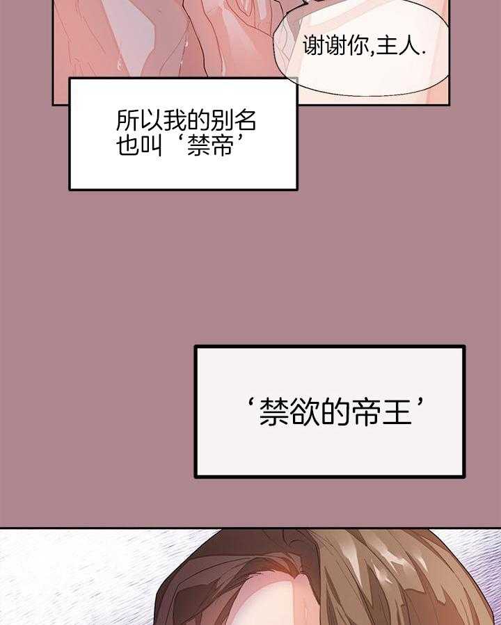 你更喜欢哪一边 第1话 第28页