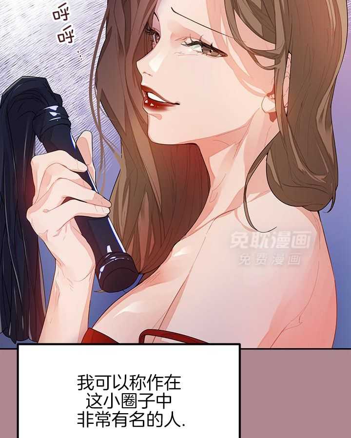 你更喜欢哪一边 第1话 第29页