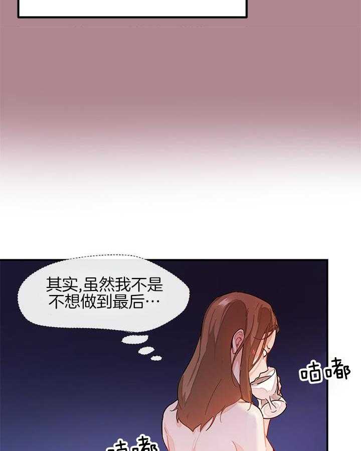 你更喜欢哪一边 第1话 第30页