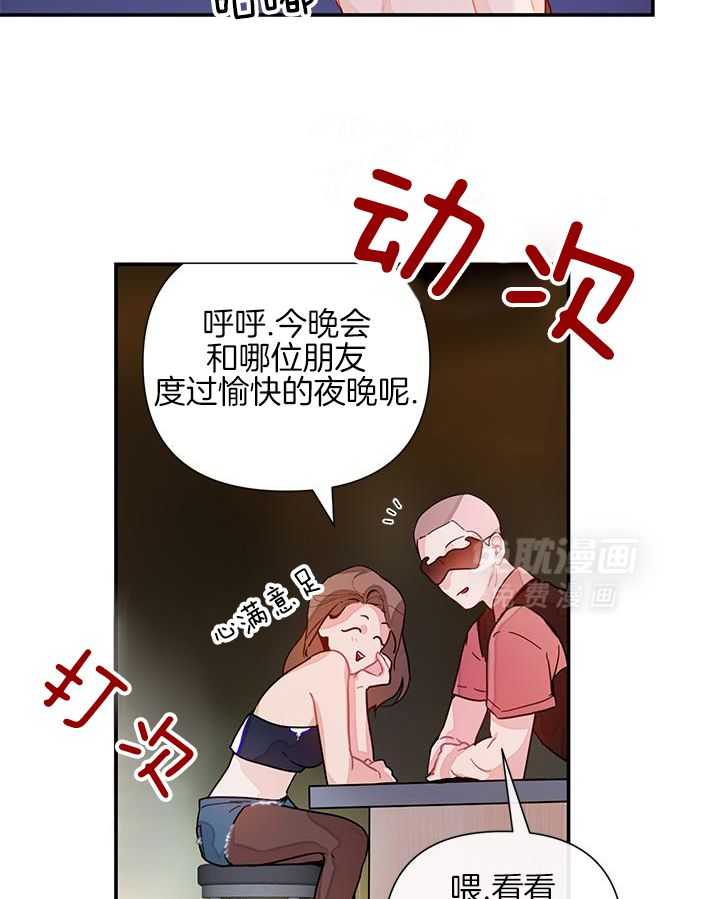 你更喜欢哪一边第1话图