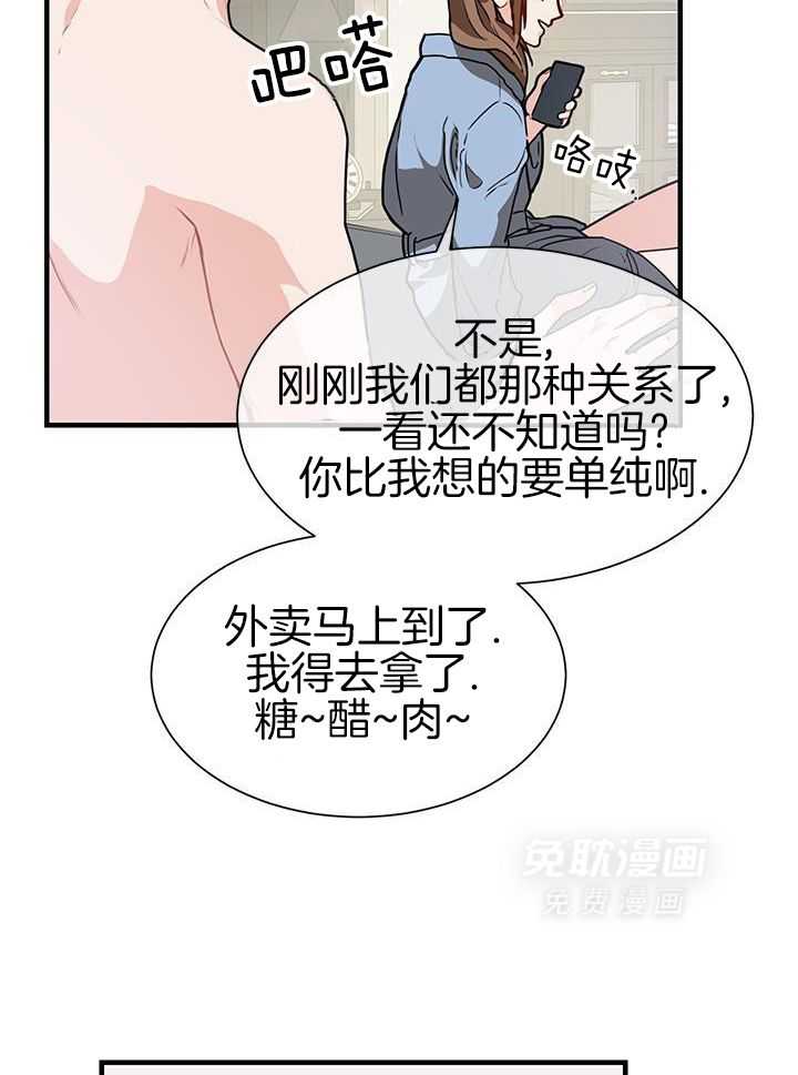 你更喜欢哪一边第10话图