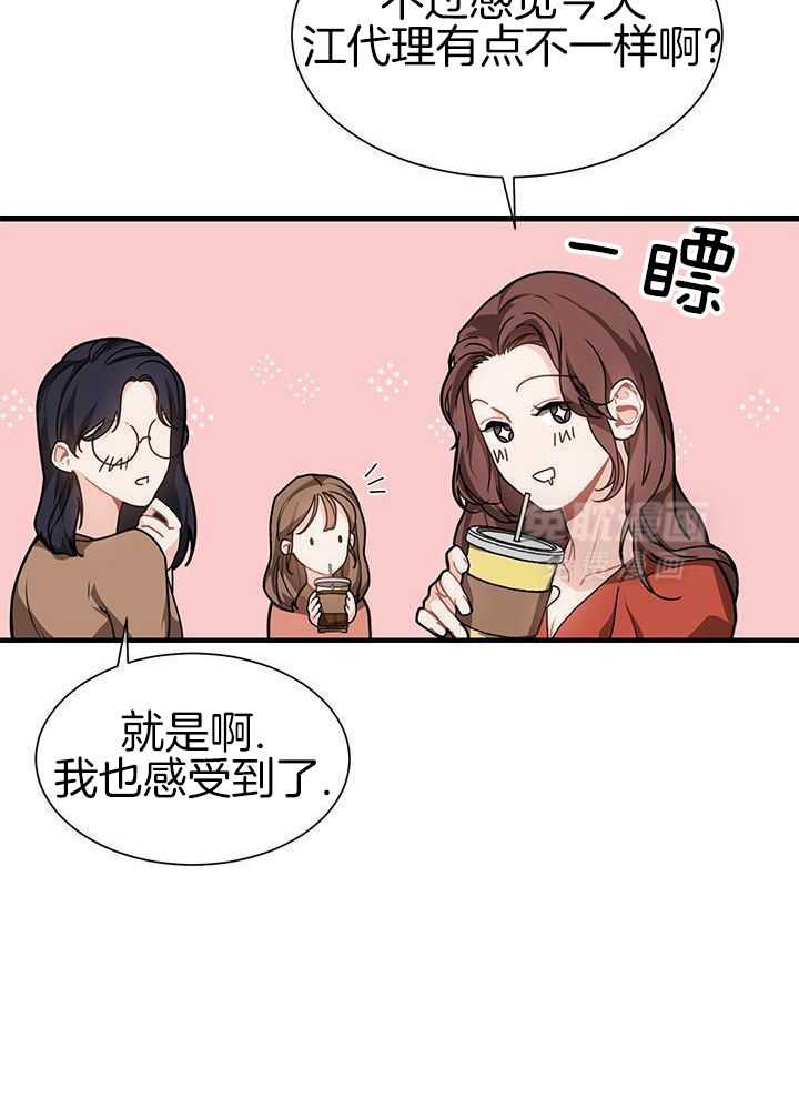 你更喜欢哪一边 第11话 第2页